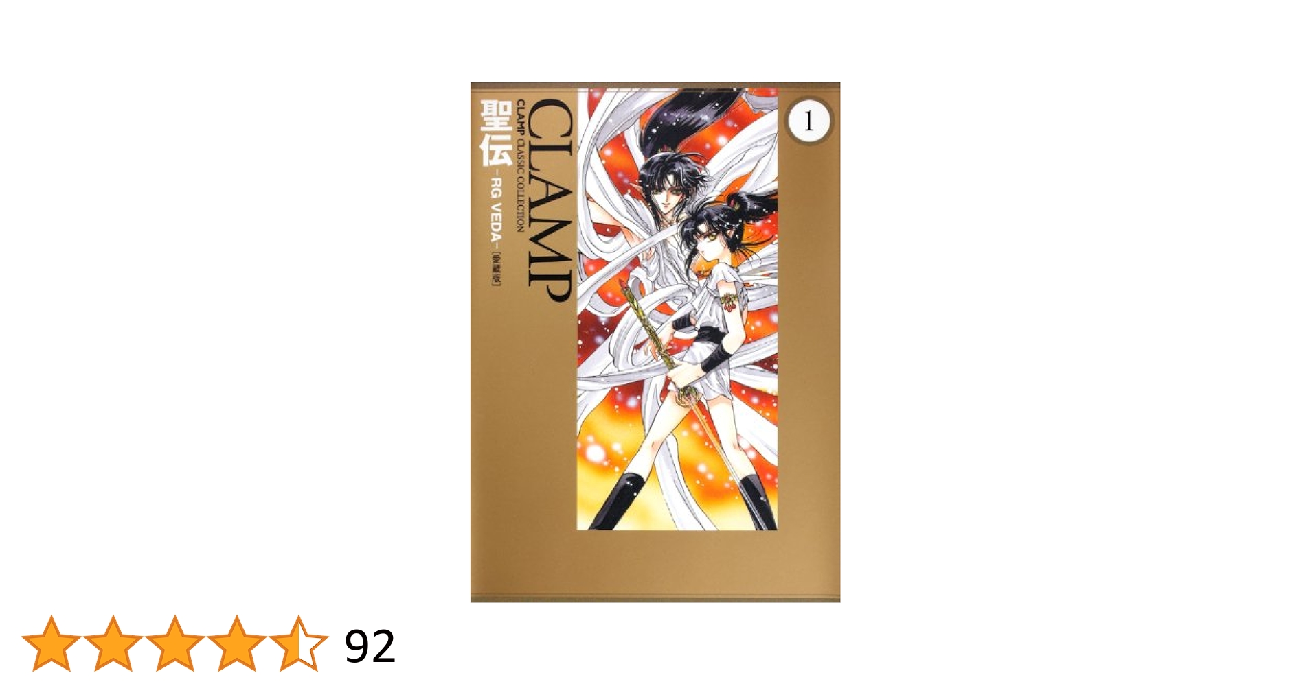 CLAMP CLASSIC COLLECTION 愛蔵版 全12冊セット CLAMP CLASSIC COLLECTION 愛蔵版 全12冊セット
